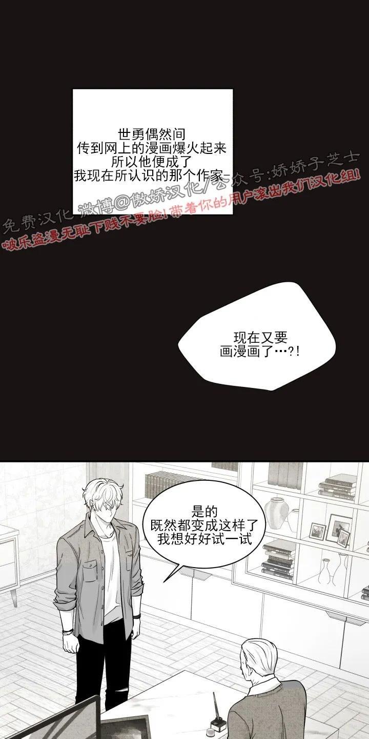 教授的双重生活[耽美]韩漫全集-第74话无删减无遮挡章节图片 
