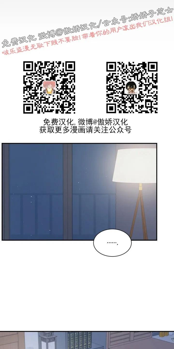 教授的双重生活[耽美]韩漫全集-第74话无删减无遮挡章节图片 