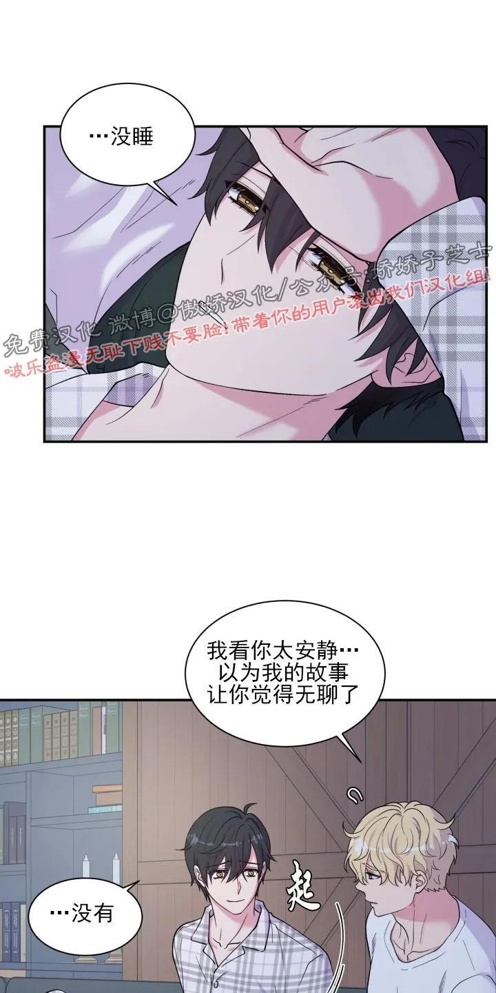 教授的双重生活[耽美]韩漫全集-第74话无删减无遮挡章节图片 