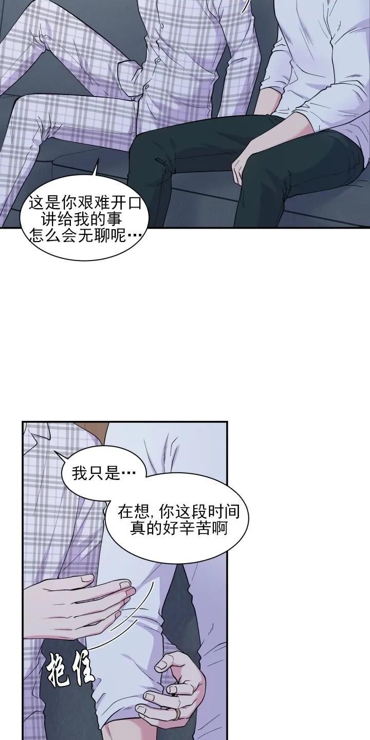 教授的双重生活[耽美]韩漫全集-第74话无删减无遮挡章节图片 