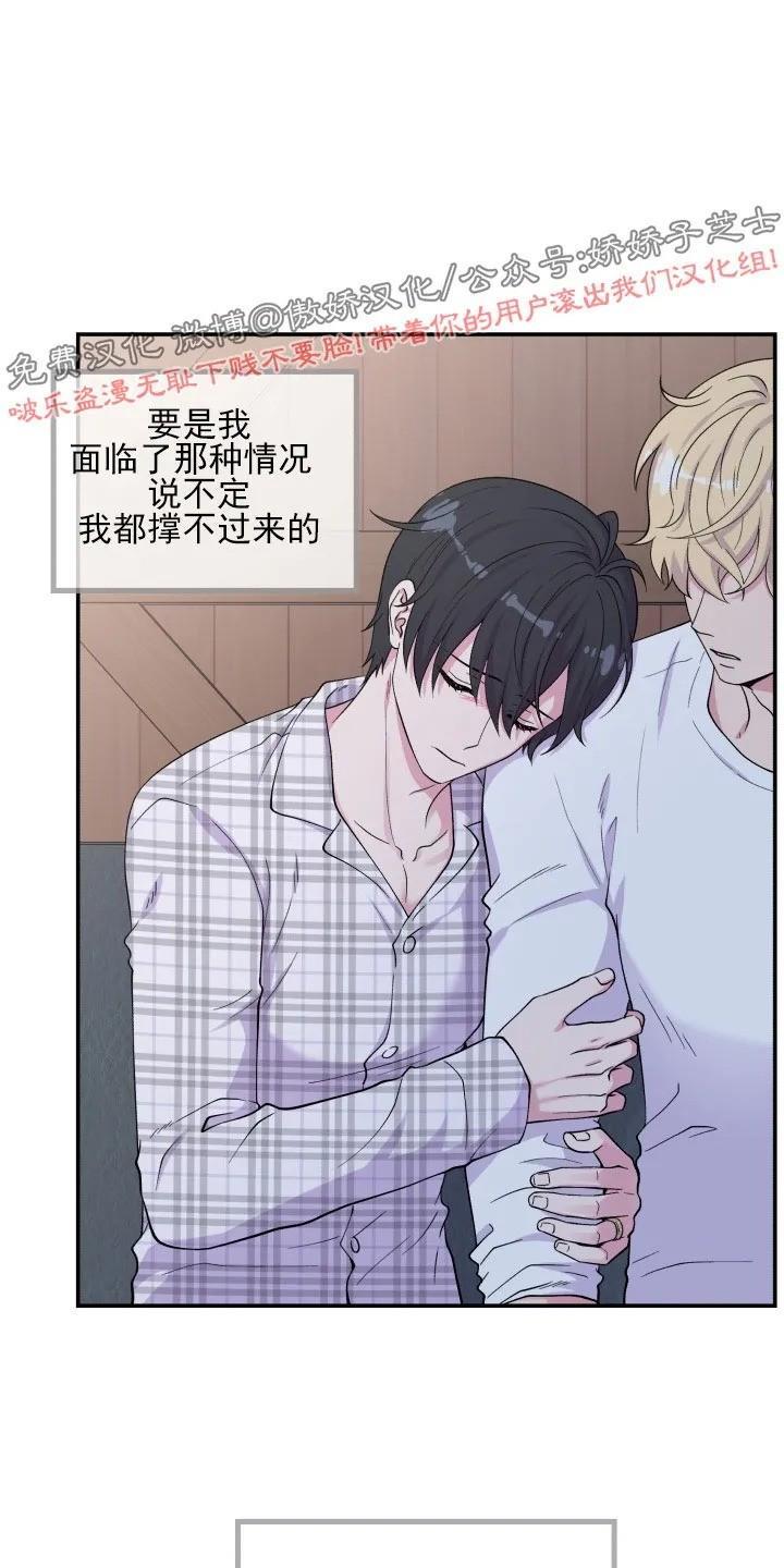 教授的双重生活[耽美]韩漫全集-第74话无删减无遮挡章节图片 