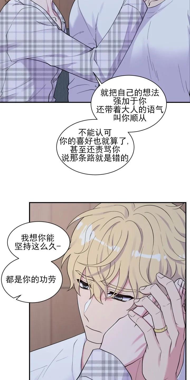 教授的双重生活[耽美]韩漫全集-第74话无删减无遮挡章节图片 