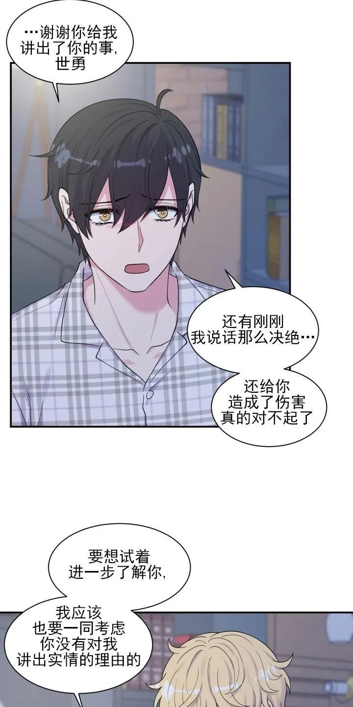 教授的双重生活[耽美]韩漫全集-第74话无删减无遮挡章节图片 
