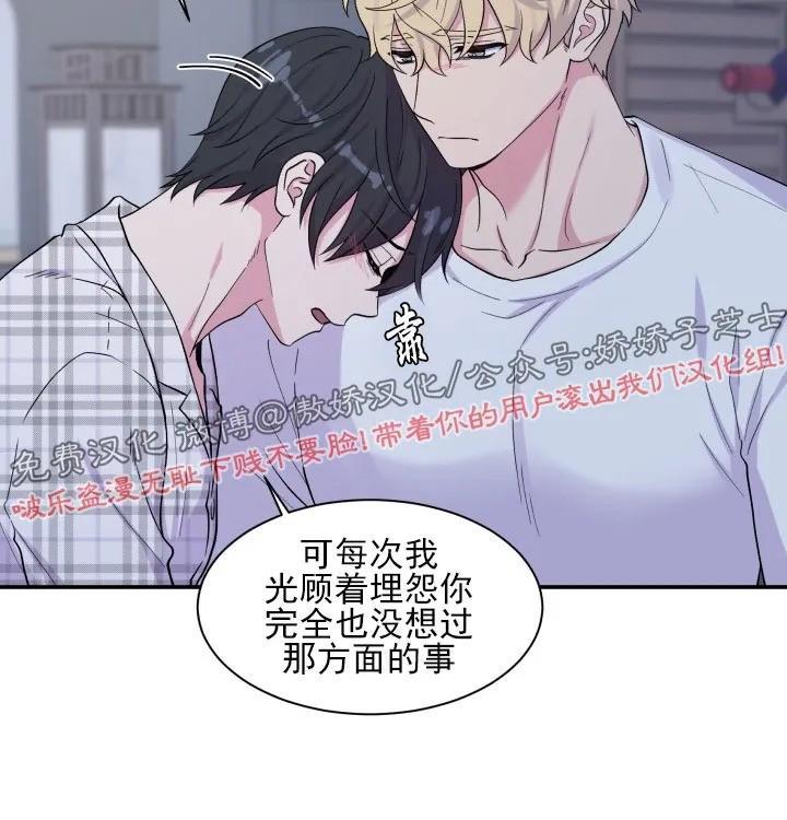 教授的双重生活[耽美]韩漫全集-第74话无删减无遮挡章节图片 