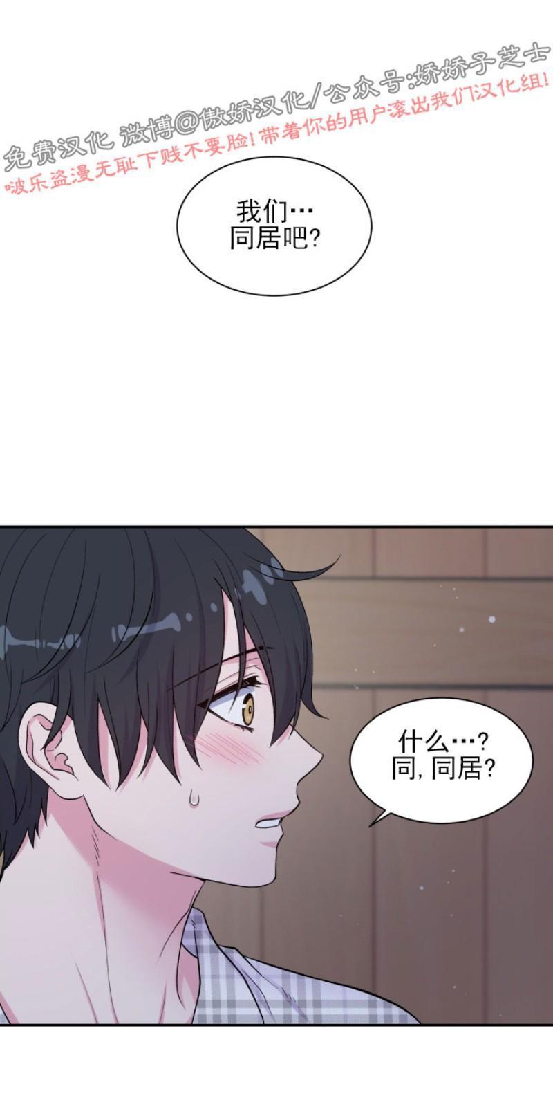 教授的双重生活[耽美]韩漫全集-第75话无删减无遮挡章节图片 