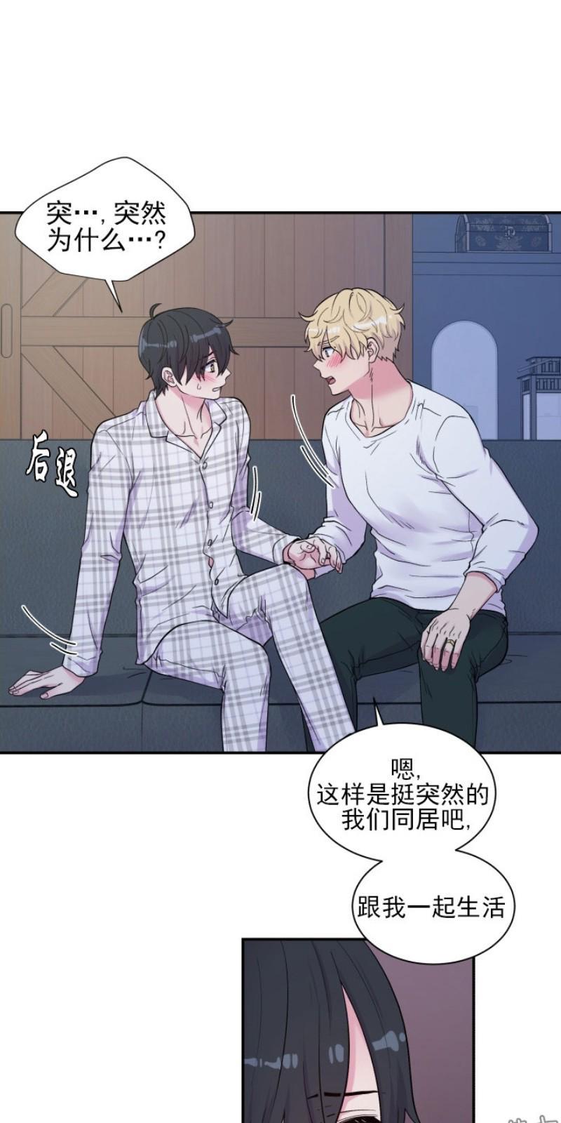 教授的双重生活[耽美]韩漫全集-第75话无删减无遮挡章节图片 