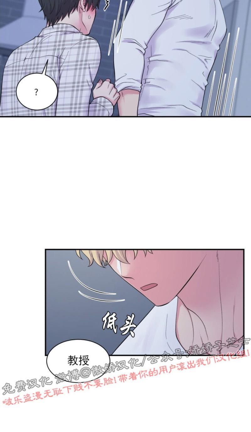 教授的双重生活[耽美]韩漫全集-第75话无删减无遮挡章节图片 