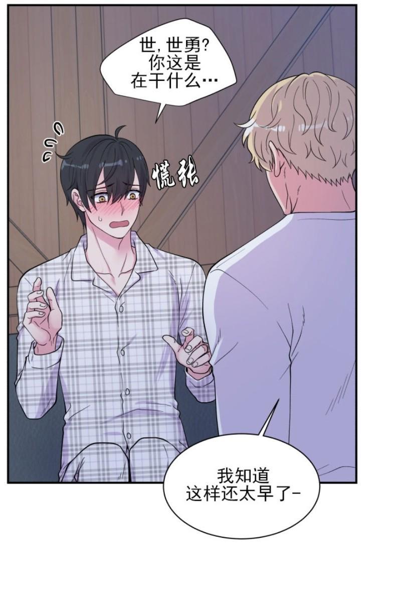 教授的双重生活[耽美]韩漫全集-第75话无删减无遮挡章节图片 
