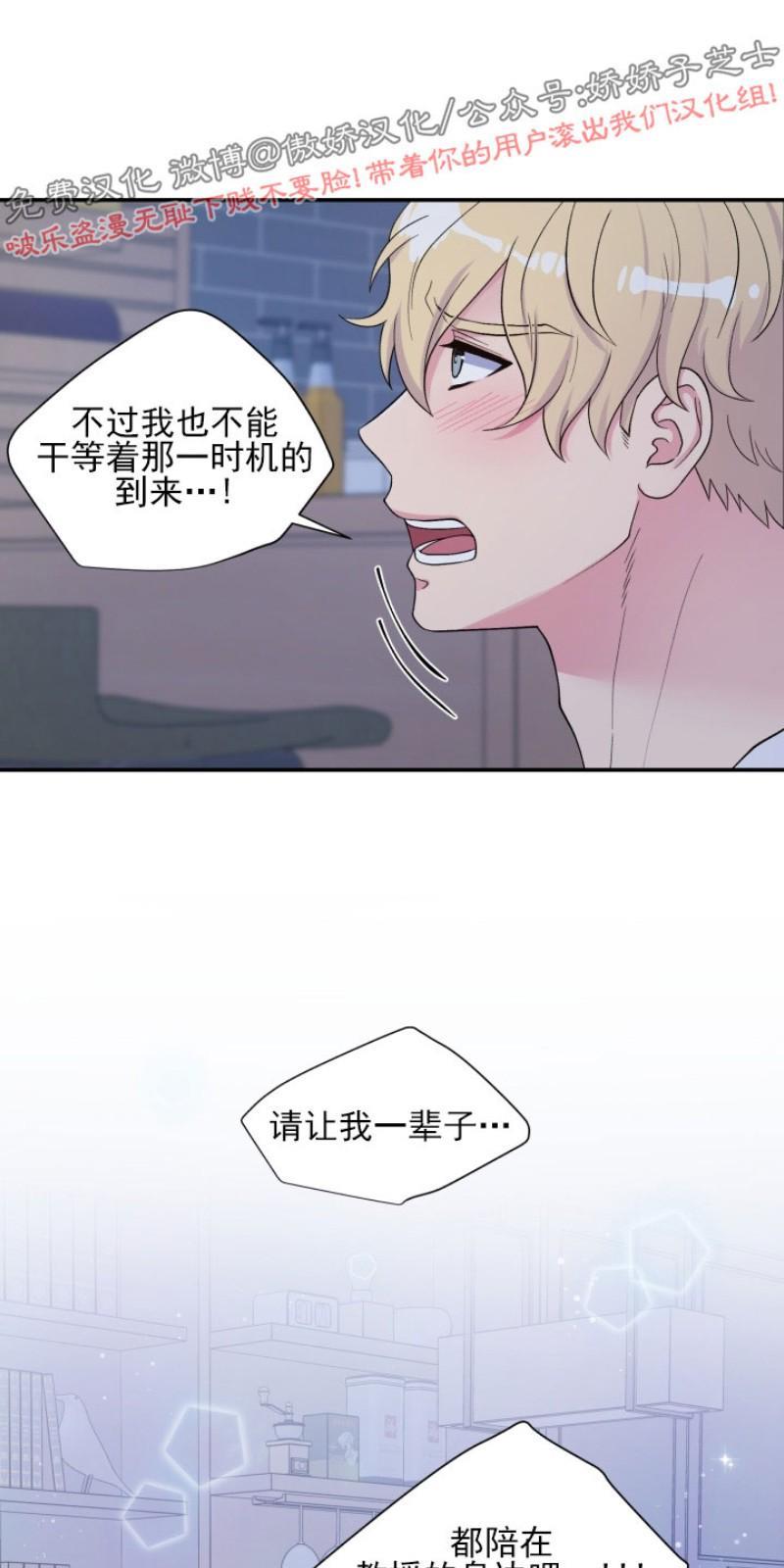 教授的双重生活[耽美]韩漫全集-第75话无删减无遮挡章节图片 