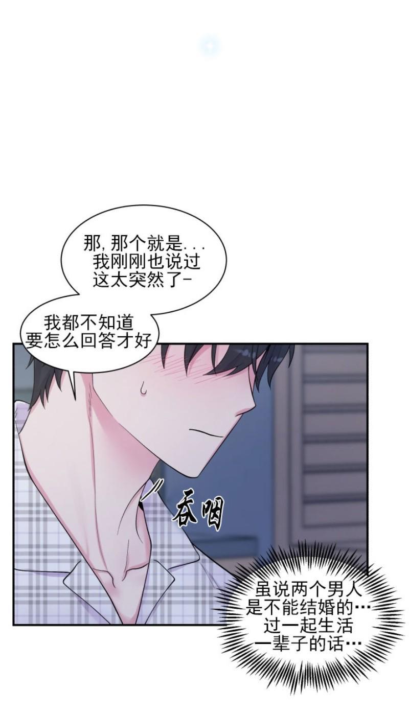 教授的双重生活[耽美]韩漫全集-第75话无删减无遮挡章节图片 