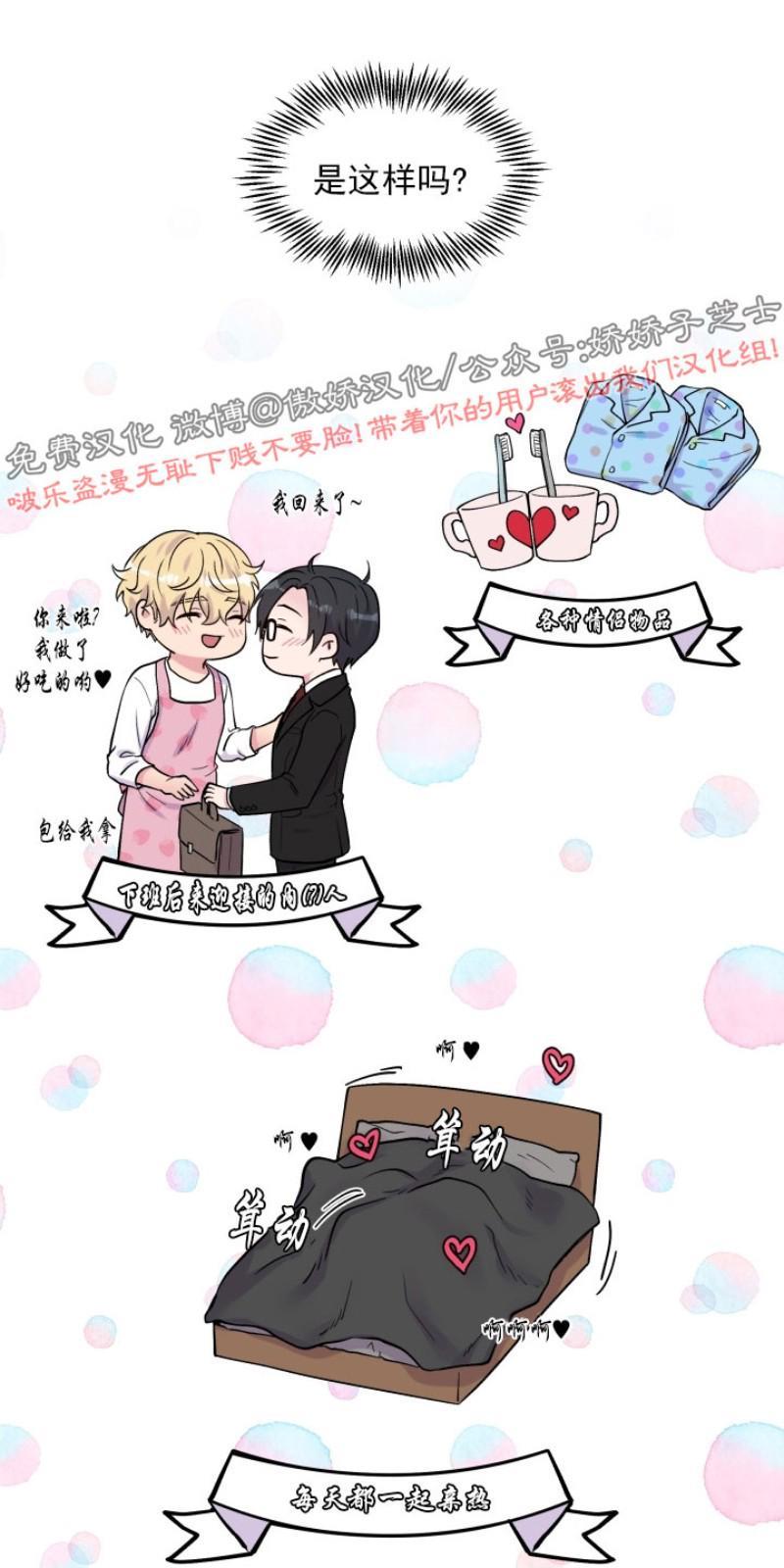 教授的双重生活[耽美]韩漫全集-第75话无删减无遮挡章节图片 