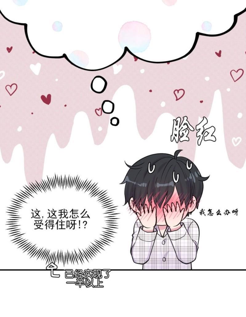 教授的双重生活[耽美]韩漫全集-第75话无删减无遮挡章节图片 