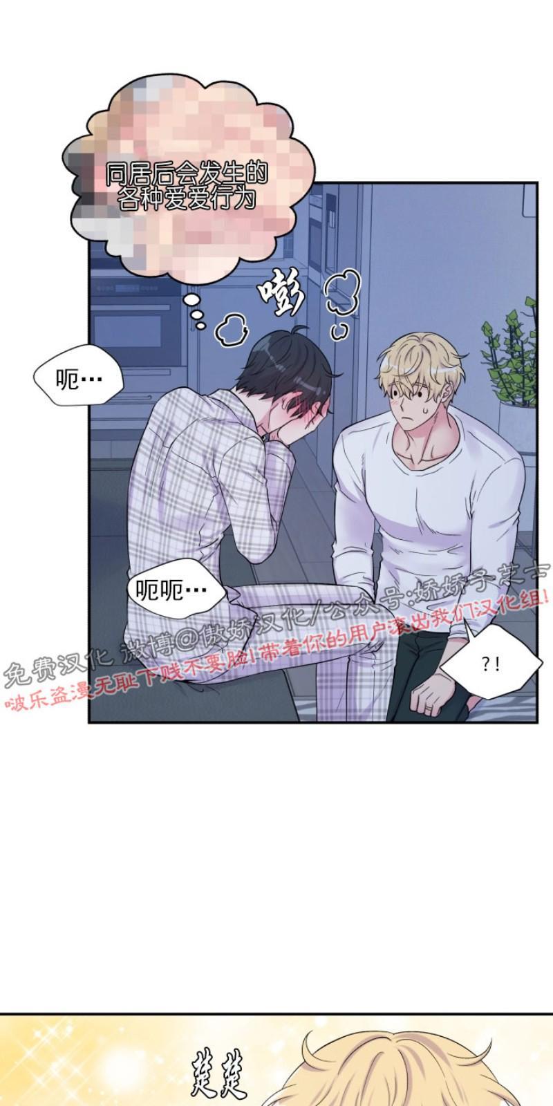 教授的双重生活[耽美]韩漫全集-第75话无删减无遮挡章节图片 