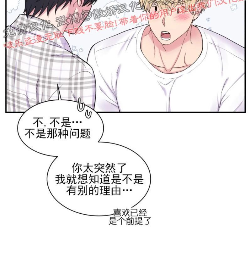 教授的双重生活[耽美]韩漫全集-第75话无删减无遮挡章节图片 