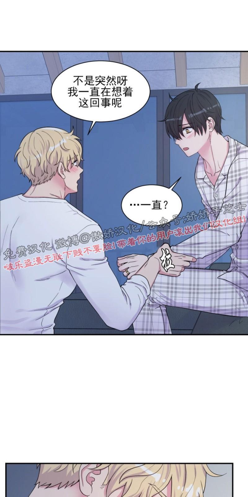 教授的双重生活[耽美]韩漫全集-第75话无删减无遮挡章节图片 