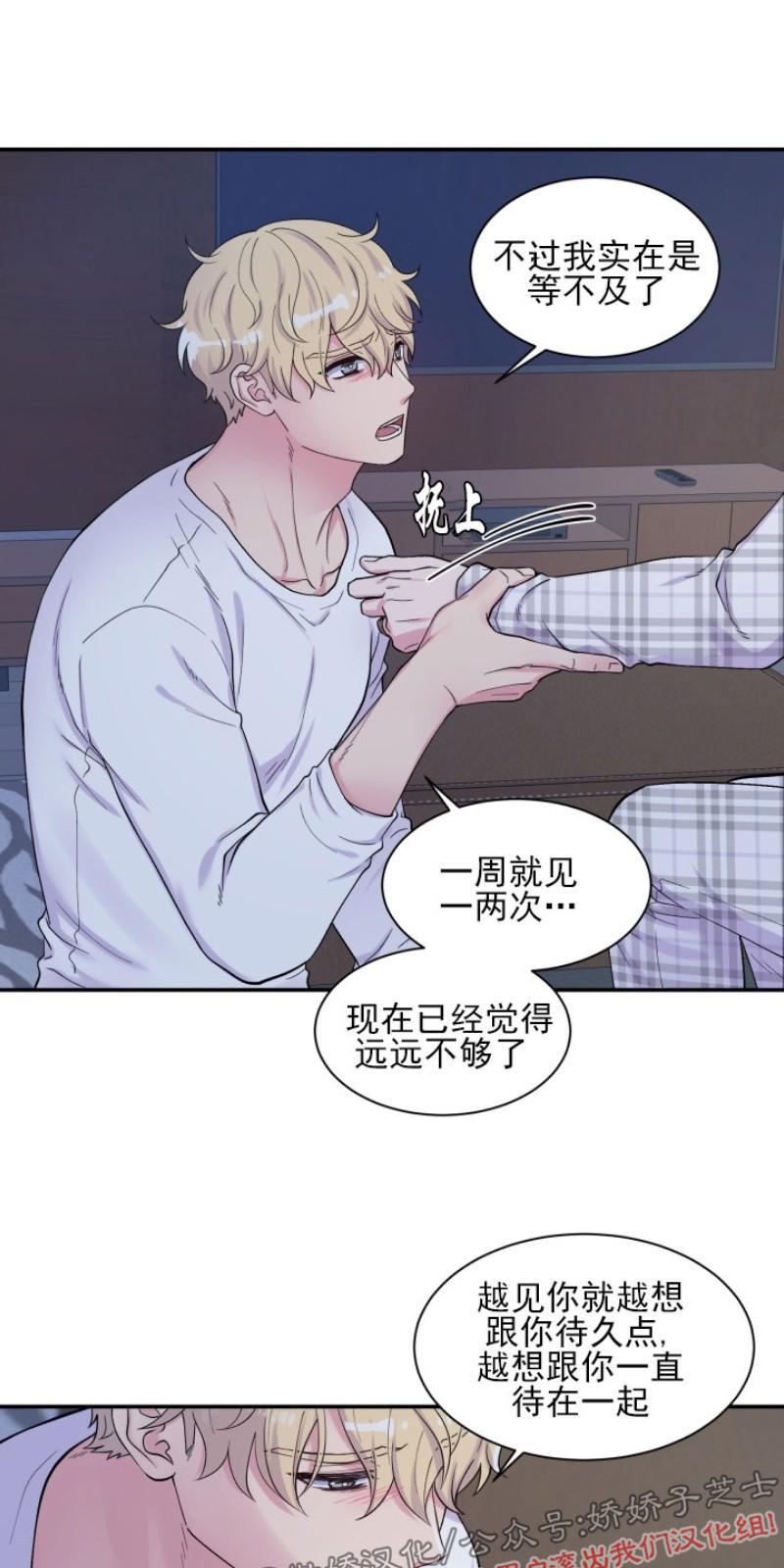 教授的双重生活[耽美]韩漫全集-第75话无删减无遮挡章节图片 