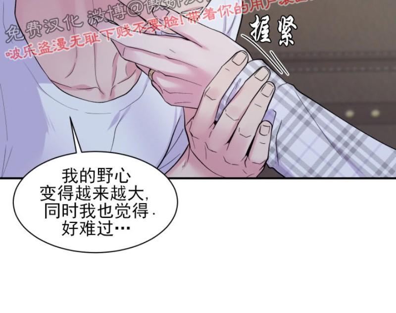 教授的双重生活[耽美]韩漫全集-第75话无删减无遮挡章节图片 