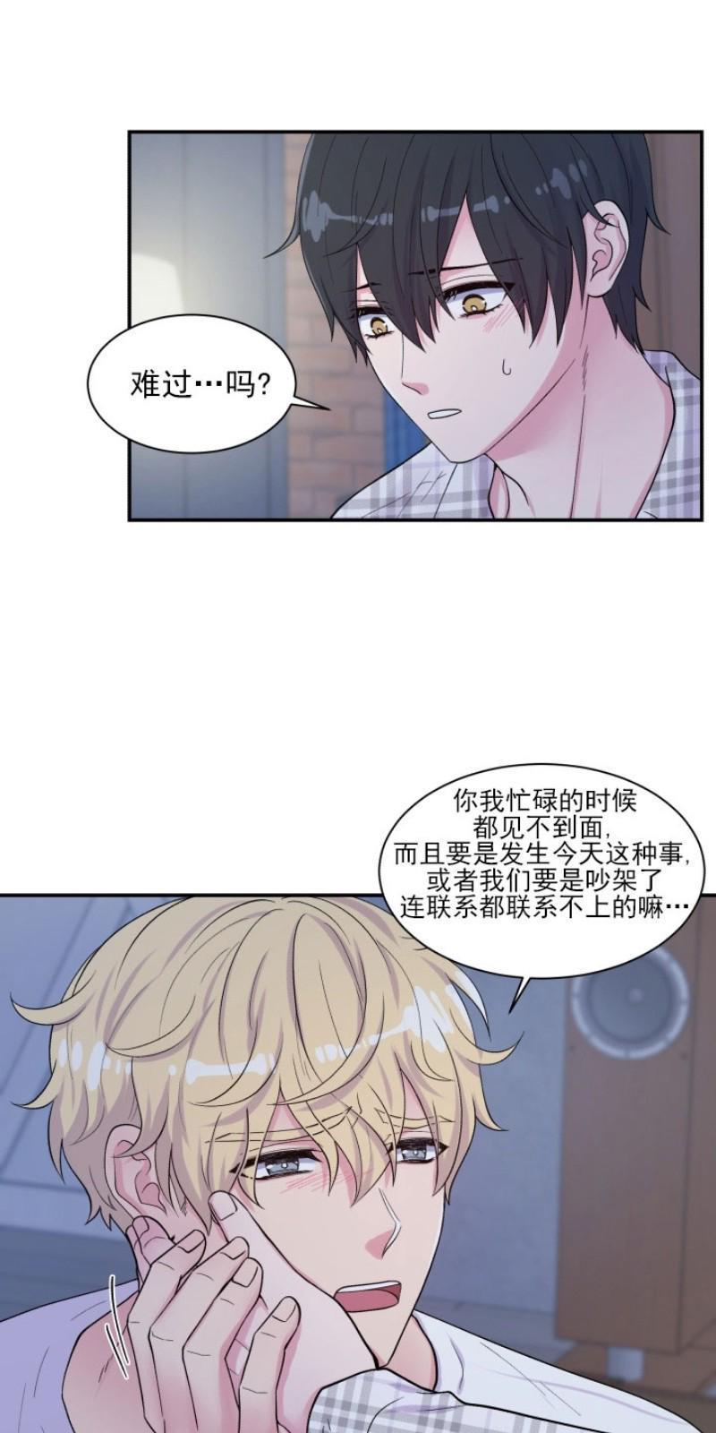 教授的双重生活[耽美]韩漫全集-第75话无删减无遮挡章节图片 