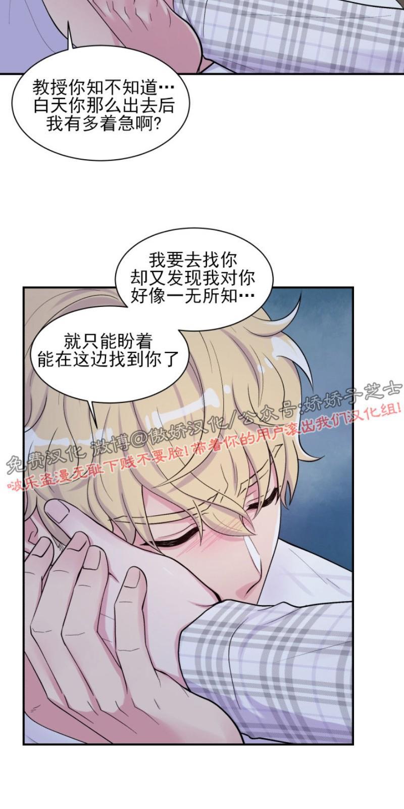 教授的双重生活[耽美]韩漫全集-第75话无删减无遮挡章节图片 