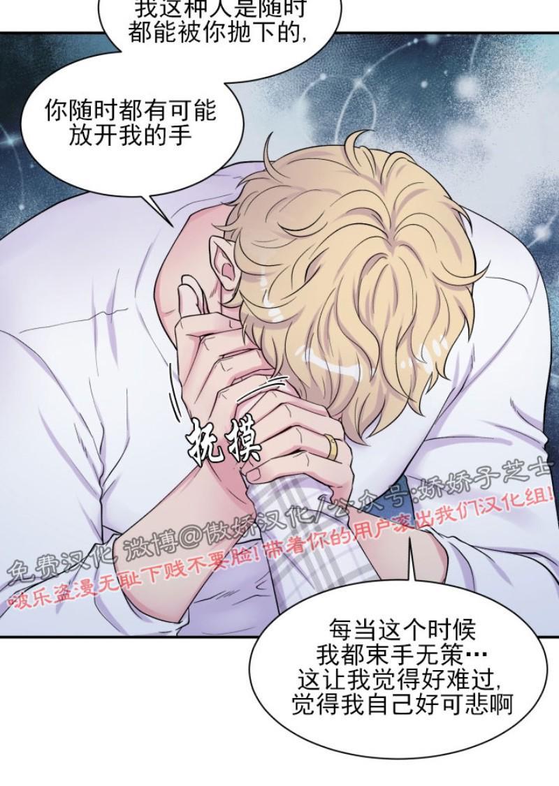 教授的双重生活[耽美]韩漫全集-第75话无删减无遮挡章节图片 
