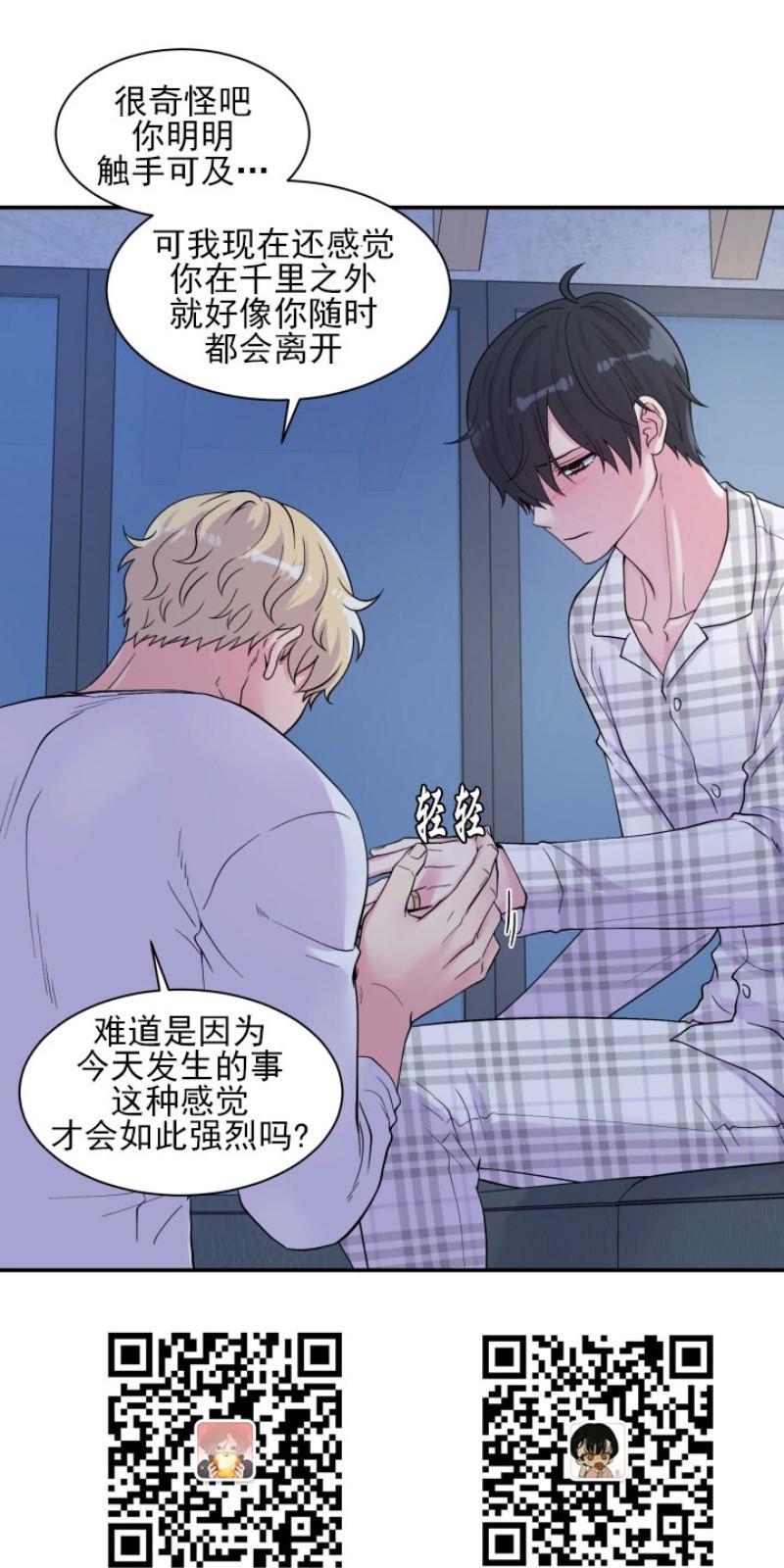 教授的双重生活[耽美]韩漫全集-第75话无删减无遮挡章节图片 