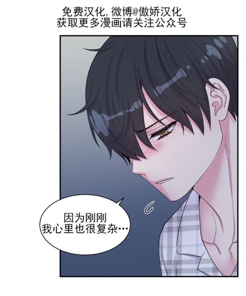 教授的双重生活[耽美]韩漫全集-第75话无删减无遮挡章节图片 