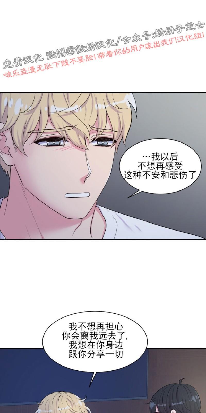 教授的双重生活[耽美]韩漫全集-第75话无删减无遮挡章节图片 