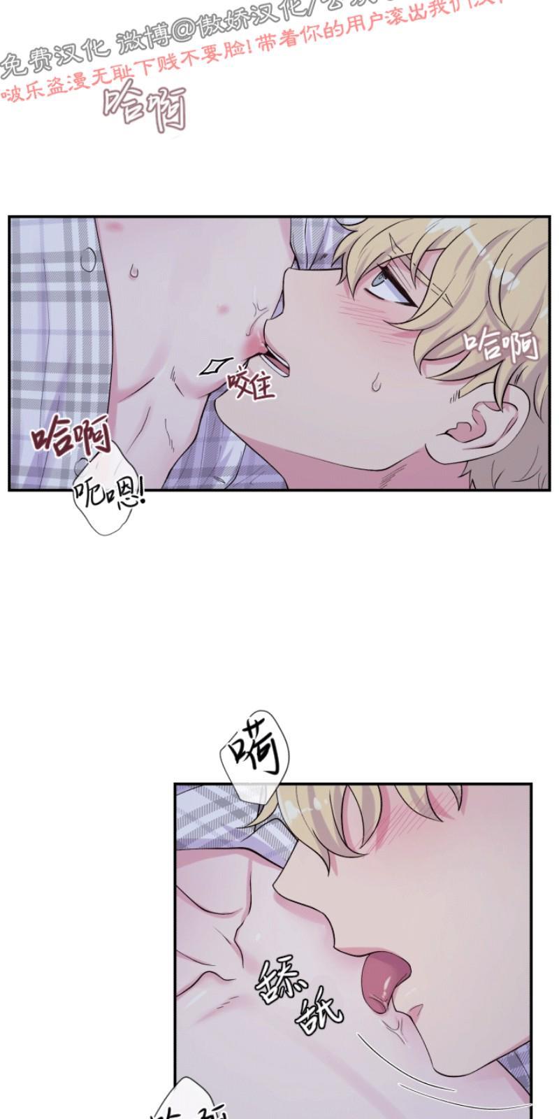 教授的双重生活[耽美]韩漫全集-第76话无删减无遮挡章节图片 