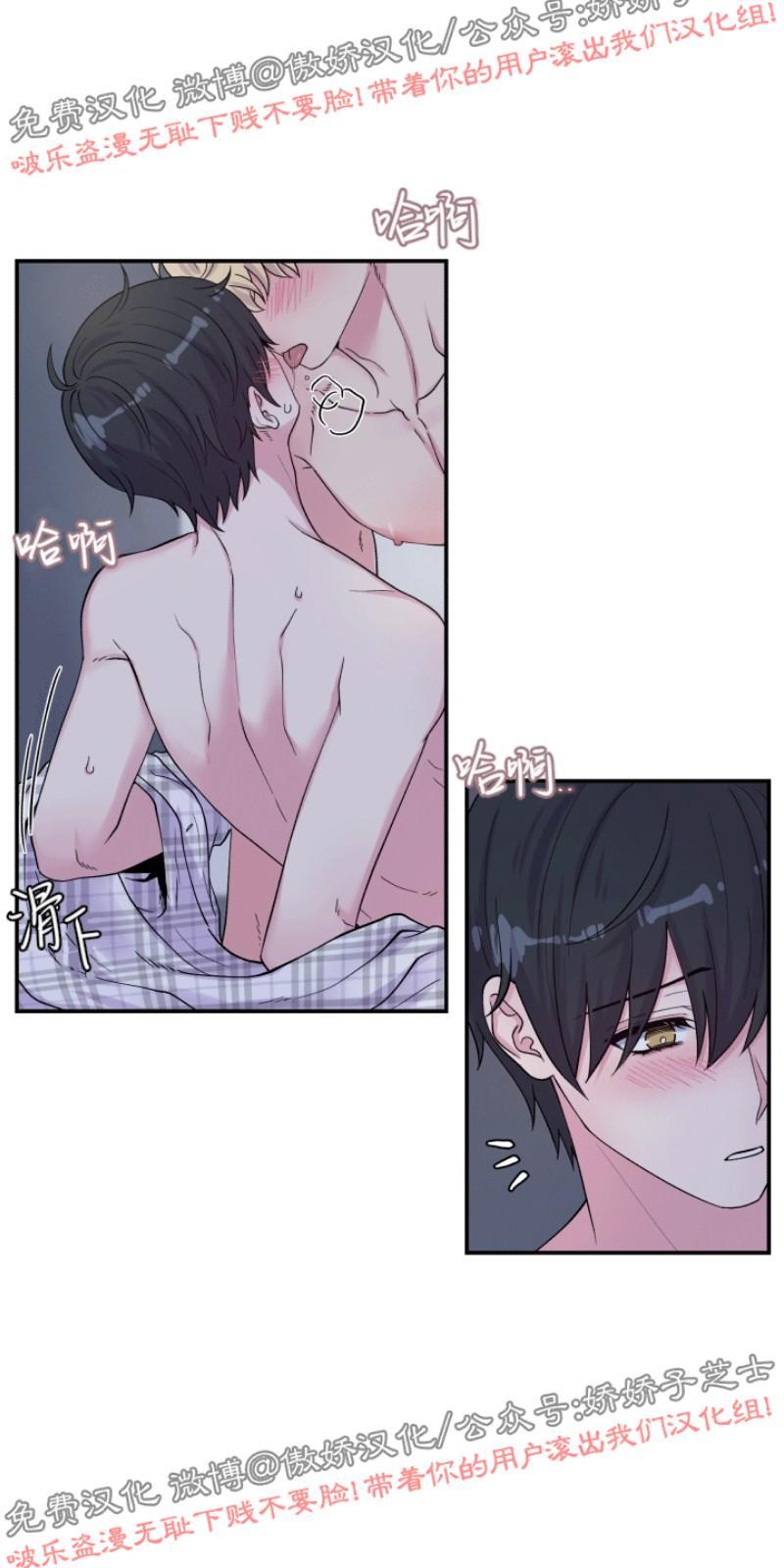 教授的双重生活[耽美]韩漫全集-第76话无删减无遮挡章节图片 