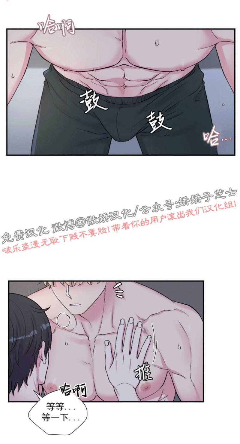 教授的双重生活[耽美]韩漫全集-第76话无删减无遮挡章节图片 