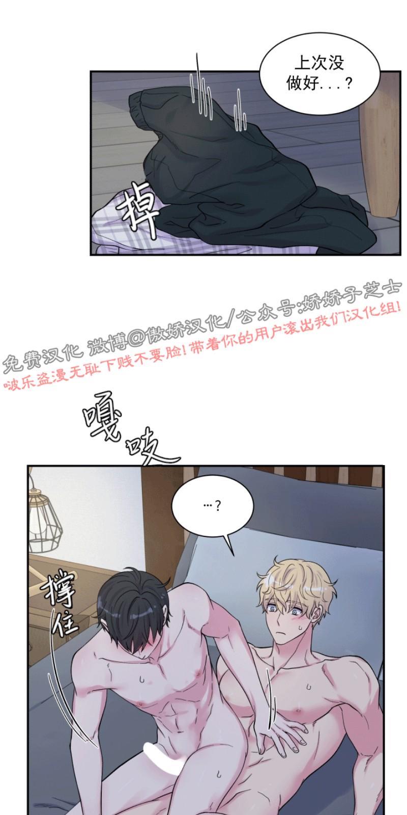 教授的双重生活[耽美]韩漫全集-第76话无删减无遮挡章节图片 