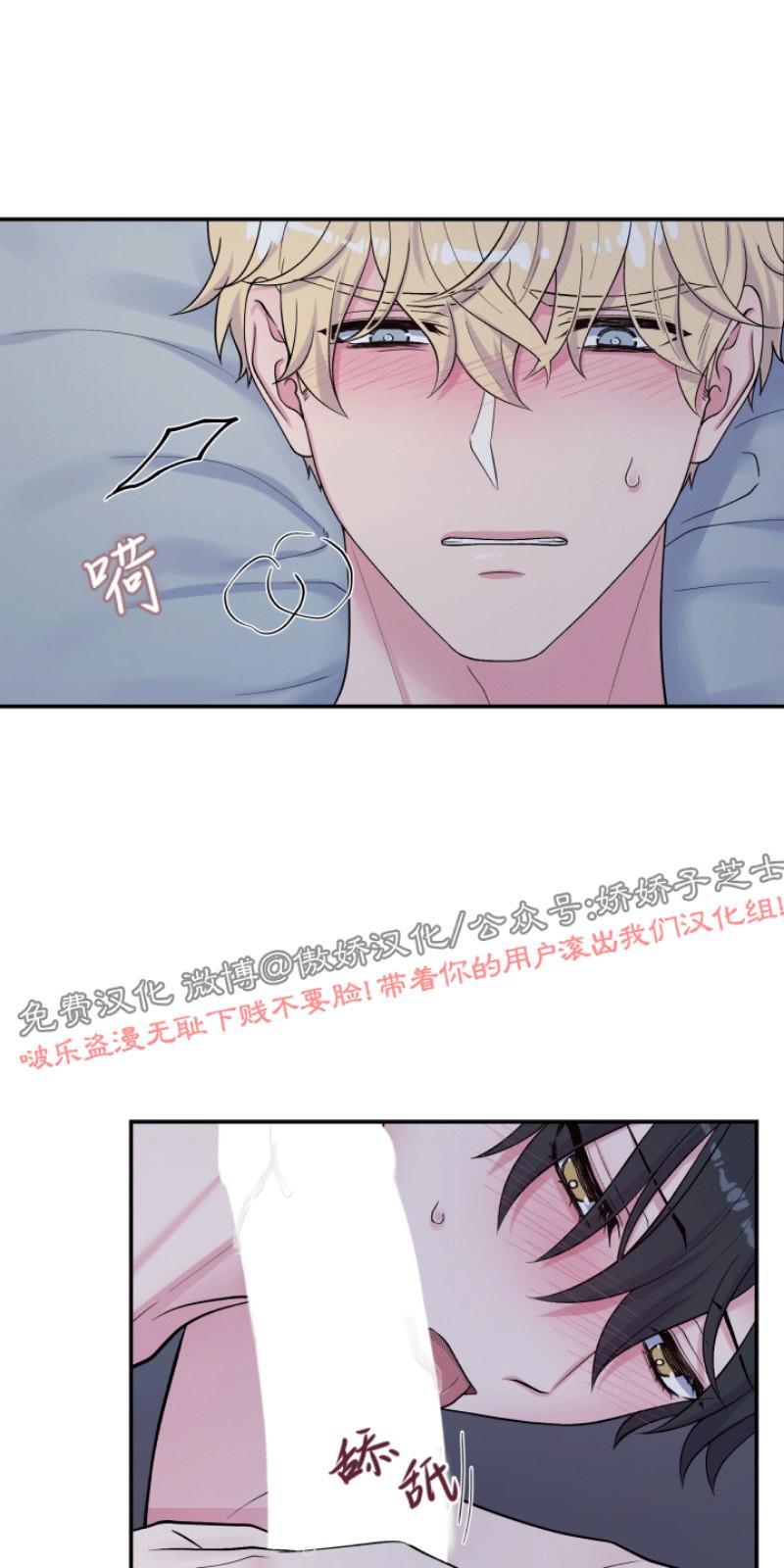 教授的双重生活[耽美]韩漫全集-第76话无删减无遮挡章节图片 