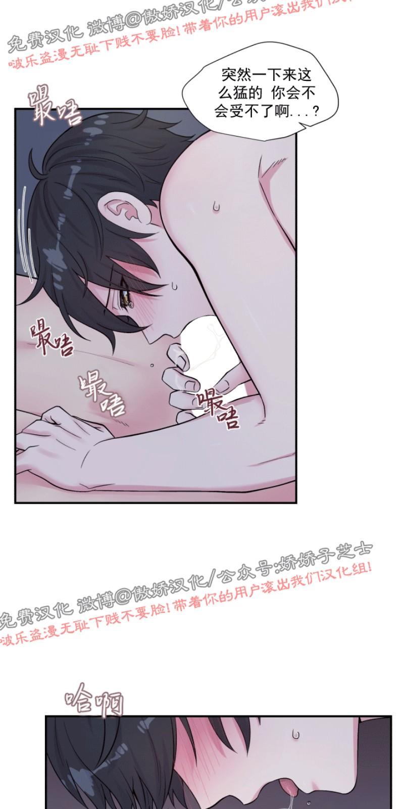 教授的双重生活[耽美]韩漫全集-第76话无删减无遮挡章节图片 