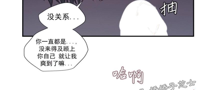 教授的双重生活[耽美]韩漫全集-第76话无删减无遮挡章节图片 