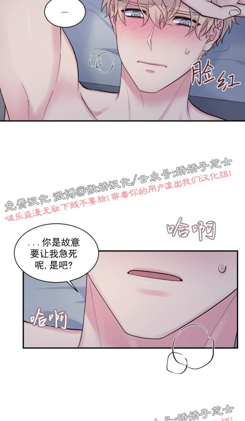 教授的双重生活[耽美]韩漫全集-第76话无删减无遮挡章节图片 