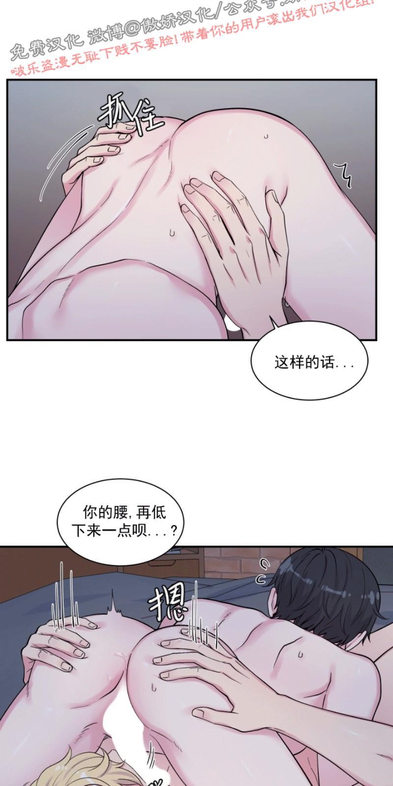 教授的双重生活[耽美]韩漫全集-第76话无删减无遮挡章节图片 