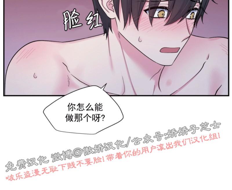教授的双重生活[耽美]韩漫全集-第76话无删减无遮挡章节图片 