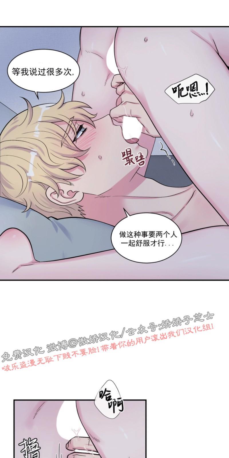 教授的双重生活[耽美]韩漫全集-第76话无删减无遮挡章节图片 