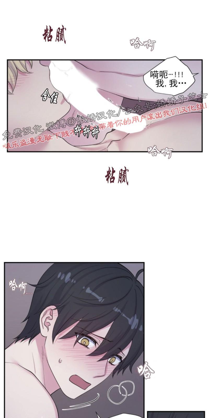 教授的双重生活[耽美]韩漫全集-第77话无删减无遮挡章节图片 