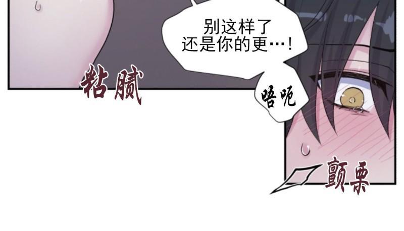 教授的双重生活[耽美]韩漫全集-第77话无删减无遮挡章节图片 