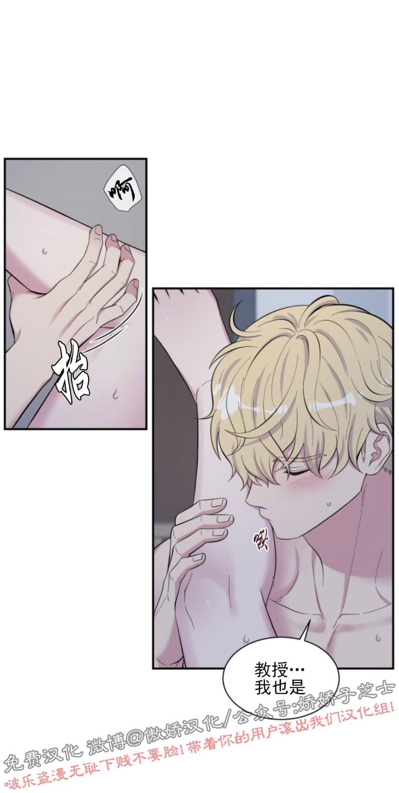 教授的双重生活[耽美]韩漫全集-第77话无删减无遮挡章节图片 