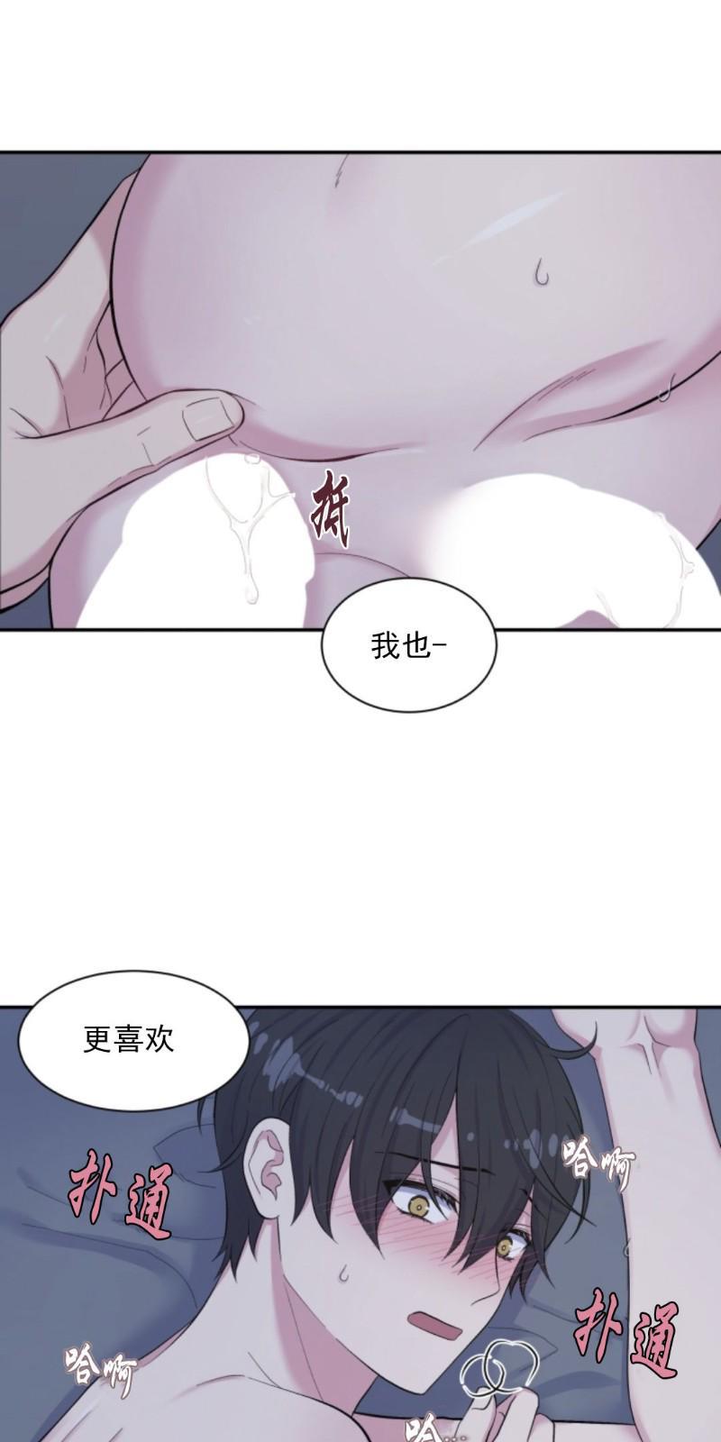 教授的双重生活[耽美]韩漫全集-第77话无删减无遮挡章节图片 