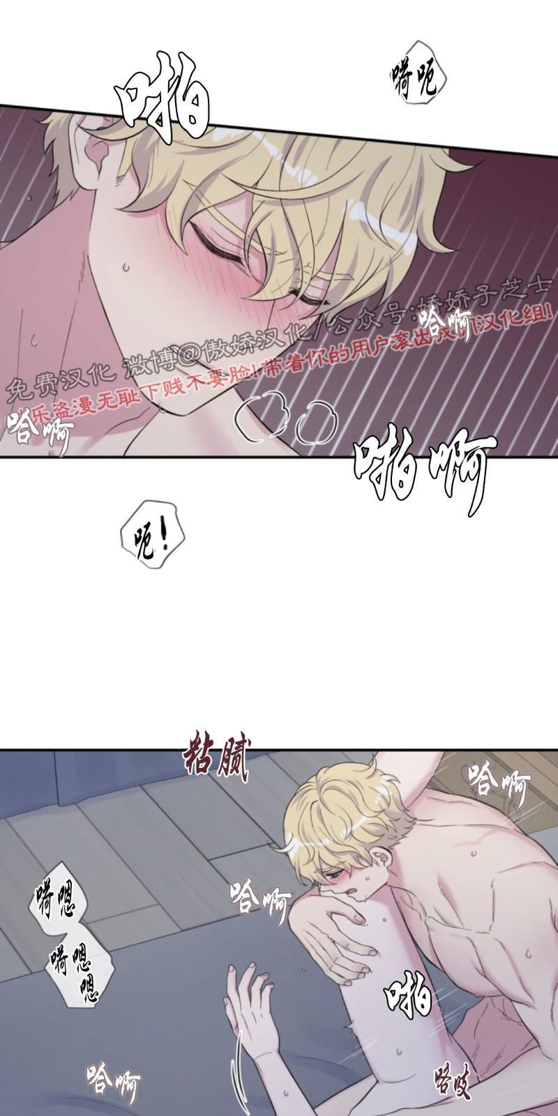 教授的双重生活[耽美]韩漫全集-第77话无删减无遮挡章节图片 