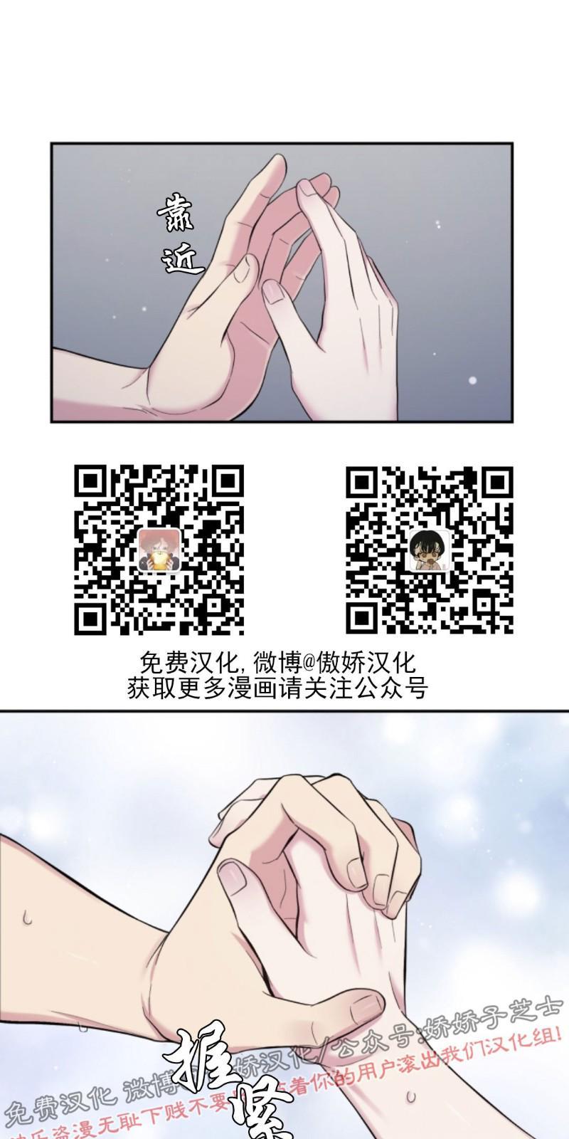 教授的双重生活[耽美]韩漫全集-第77话无删减无遮挡章节图片 