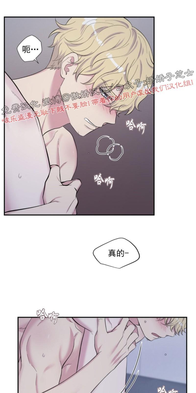 教授的双重生活[耽美]韩漫全集-第77话无删减无遮挡章节图片 