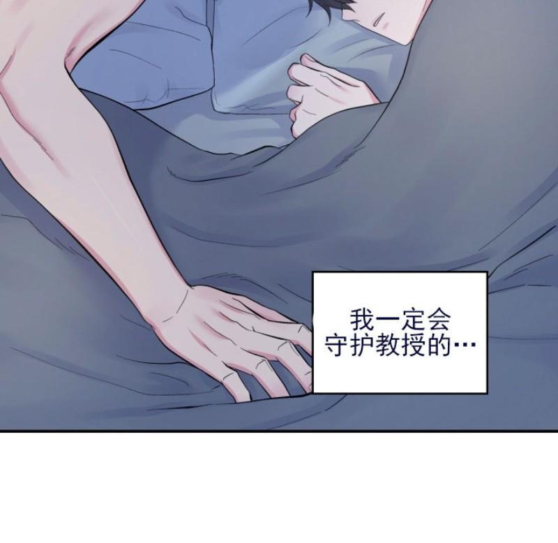 教授的双重生活[耽美]韩漫全集-第78话无删减无遮挡章节图片 
