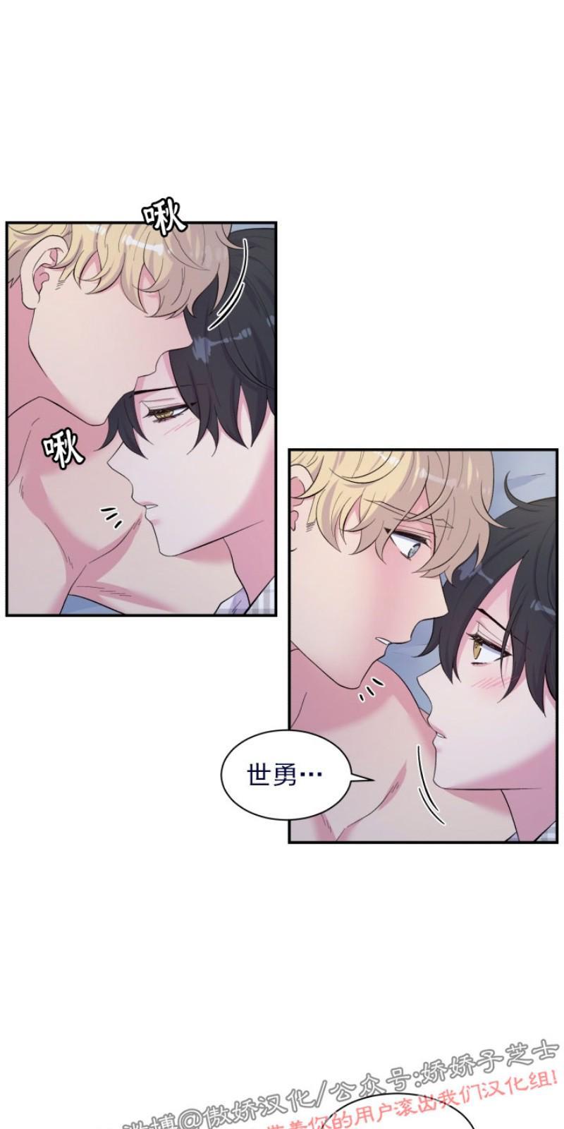 教授的双重生活[耽美]韩漫全集-第78话无删减无遮挡章节图片 
