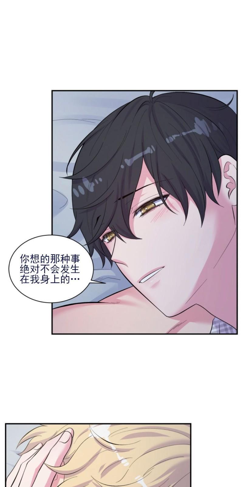 教授的双重生活[耽美]韩漫全集-第78话无删减无遮挡章节图片 