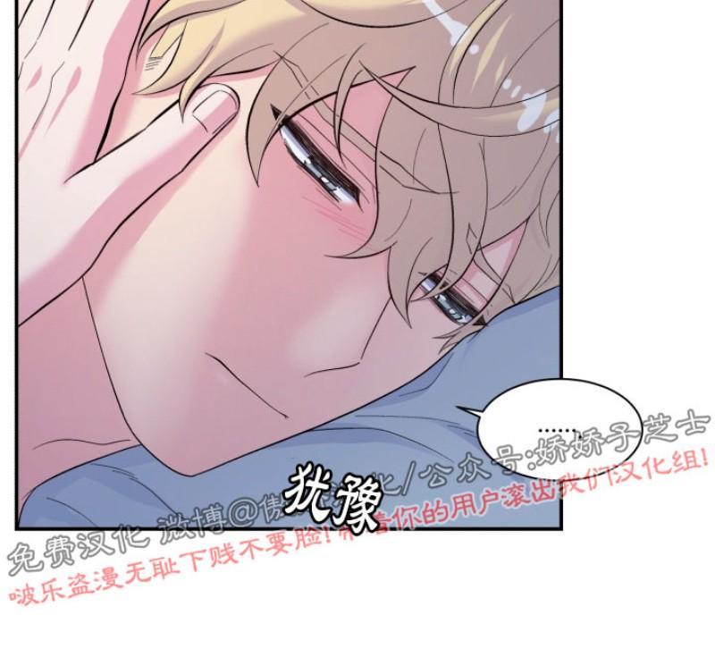 教授的双重生活[耽美]韩漫全集-第78话无删减无遮挡章节图片 