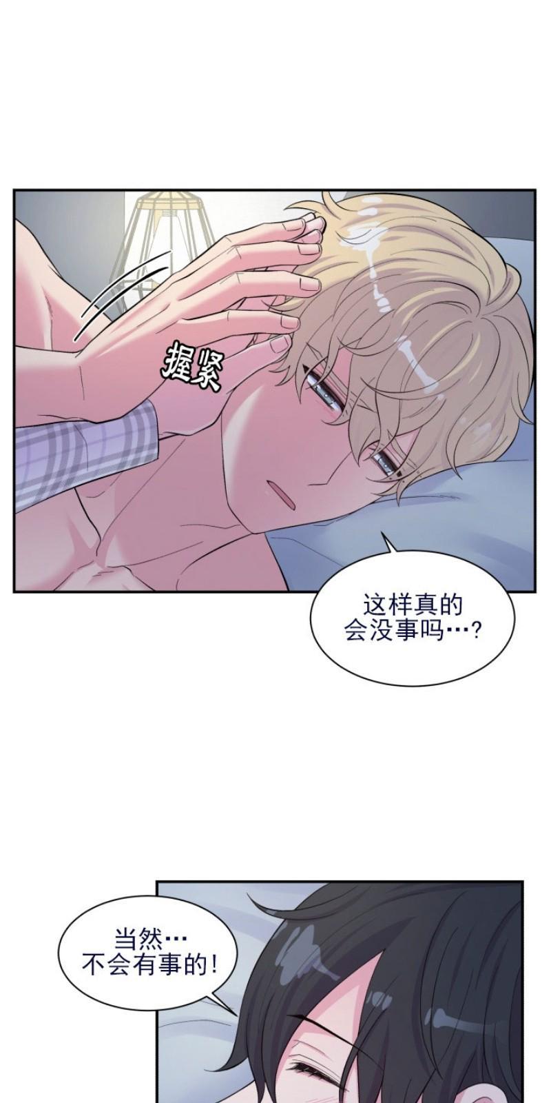教授的双重生活[耽美]韩漫全集-第78话无删减无遮挡章节图片 